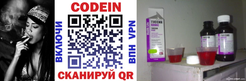 Купить где  Никольское  Кодеиновый сироп Lean Purple Drank 