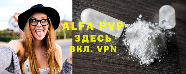 ALPHA-PVP Армянск