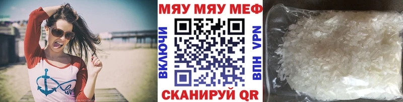 Меф кристаллы Никольское