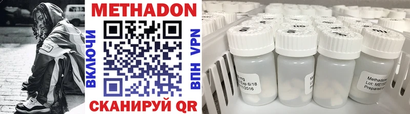 Купить где  Никольское  МЕТАДОН кристалл 